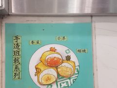 -地茂馆甜品