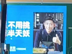 -半天妖烤鱼(新中关购物中心店)