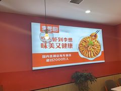 -李想大虾(天庆国际店)