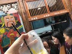 -品腐记·豆腐王朝(老门东总店)