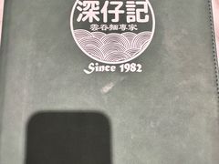-深仔记茶餐厅(亚士厘道店)