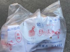 -味正点车轮饼可丽饼(南禅寺店)