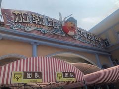 -徐州乐园加勒比水世界