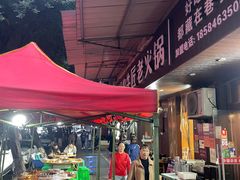 -利姐牧牛匠老火锅(兰花店)