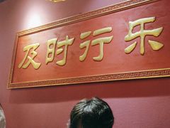 -裕鼎鲜·新中菜(八一广场万达店)