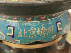 -烤肉季饭庄