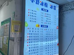 菜单-夏食光安顺小舒冰粉冰浆(甲秀楼店)