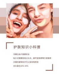 -美肤盾祛痘·问题肌头疗管理中心