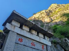 -泰山风景名胜区