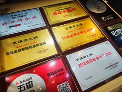 -东镇老火锅(长春路首店)