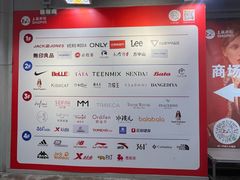 -上品折扣(回龙观店)