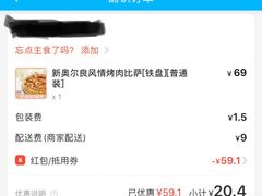 -必胜客(瑞虹店)