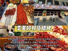 -徐记海鲜(大雁塔|金都店)