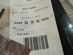 账单-麦当劳(怡景店)