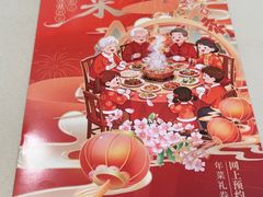 -杏花樓(福州路总店)