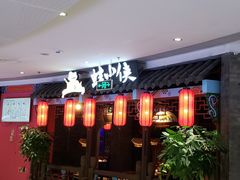 -蛙小侠(威高广场店)