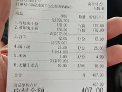 -温江公平红烧兔(总店)