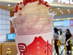-伏小桃(雁塔MOMOPARK店)