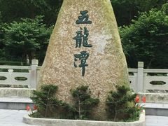 -宁波五龙潭景区