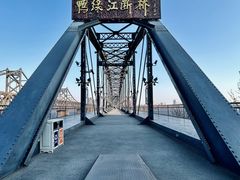 -鸭绿江断桥