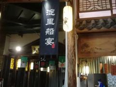 门面-淀里船宴(卓达店)