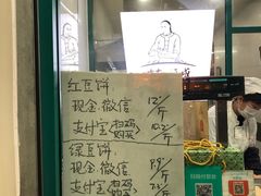 -苏顺成纯绿豆饼(中华南大街店)