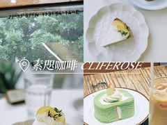 -素咫咖啡CLIFEROSE