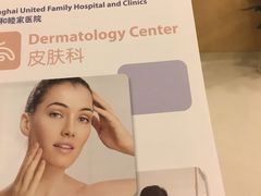 -上海和睦家医院泉口门诊部