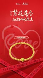 -周大生CHOW TAI SENG(成山路巴黎春天店)