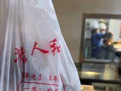 -老人和饭店(淮海中路店)