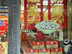 -果仁张(食品街店)