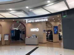 -海马体照相馆(成都来福士广场店)