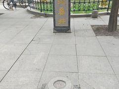 -章华寺