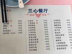 -蘭心餐厅(进贤路店)