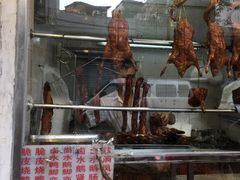 门面-永兴烧腊
