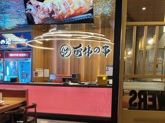 -丽伟的串·烧烤·砂锅(泰丰店)