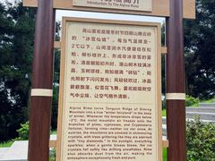 -湖南四明山国家森林公园