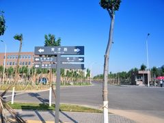 -天津现代职业技术学院