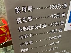 -斯丹姜母鸭·古法干香(涂门街总店)