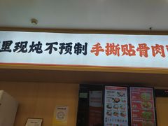 -犟骨头排骨饭•大骨面(弘阳广场店)