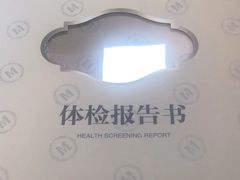 -名流健康高端体检中心·名宾门诊·健康管理