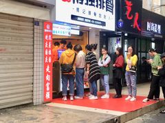 门面-傅强排骨(成都总店)