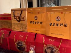 -甘婆婆醪糟汤圆