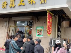 -正味斋锅巴菜(西北角店)