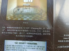 -吐斯廉屠杀博物馆