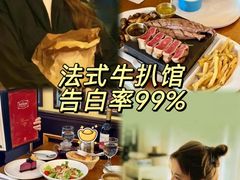 -Entrecôte 法国牛扒馆(保利·时光里店)