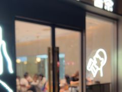 -喜茶(广州中山六路店)