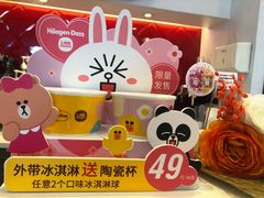-哈根达斯(烟台振华店)