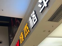 -成杰格斗·拳击·柔术·防身术(建设路店)