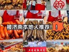 -净香园熟肉(北坦总店)